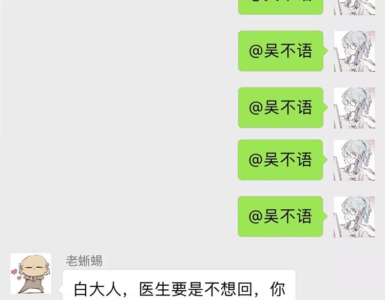 怪医不语韩漫全集-新春特辑无删减无遮挡章节图片 