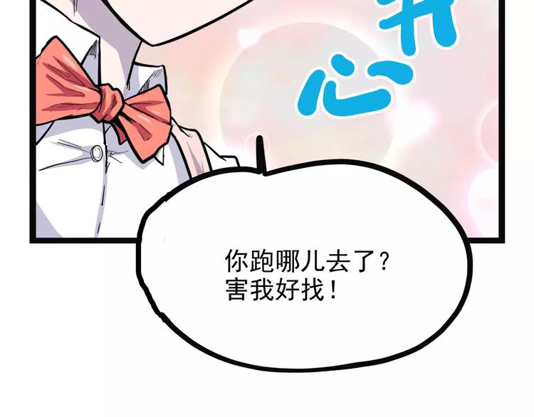 怪医不语韩漫全集-新春特辑无删减无遮挡章节图片 