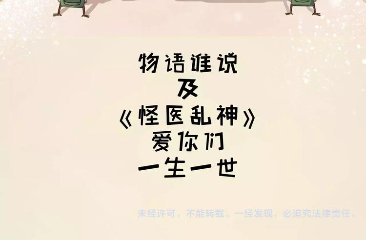 怪医不语韩漫全集-新春特辑无删减无遮挡章节图片 