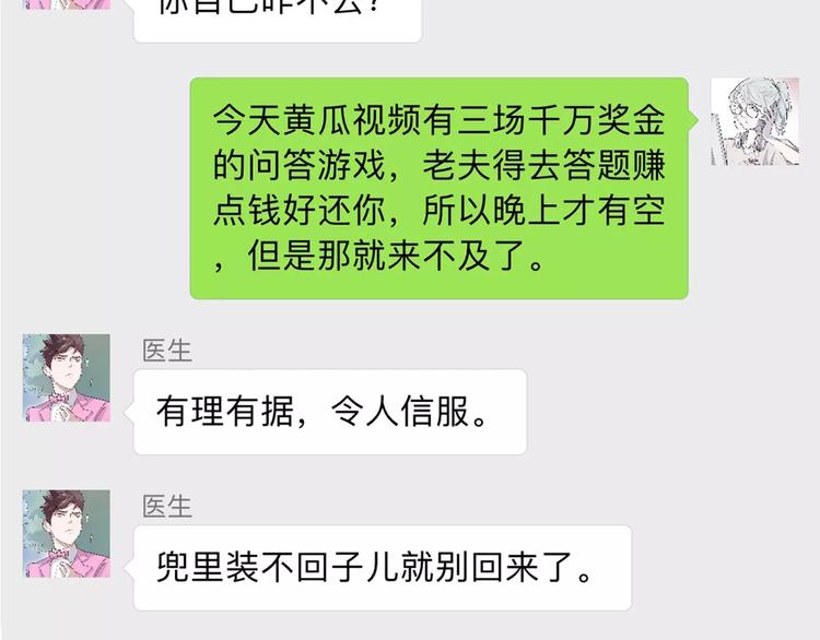 怪医不语韩漫全集-新春特辑无删减无遮挡章节图片 