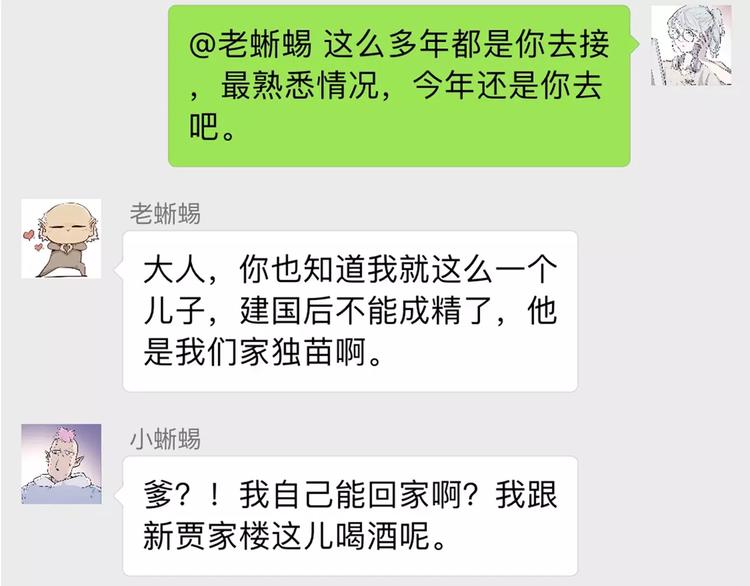 怪医不语韩漫全集-新春特辑无删减无遮挡章节图片 