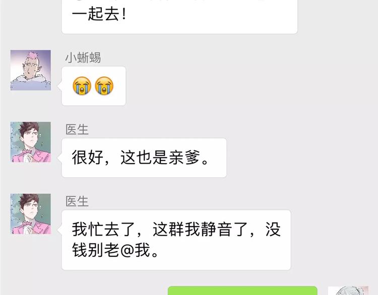 怪医不语韩漫全集-新春特辑无删减无遮挡章节图片 