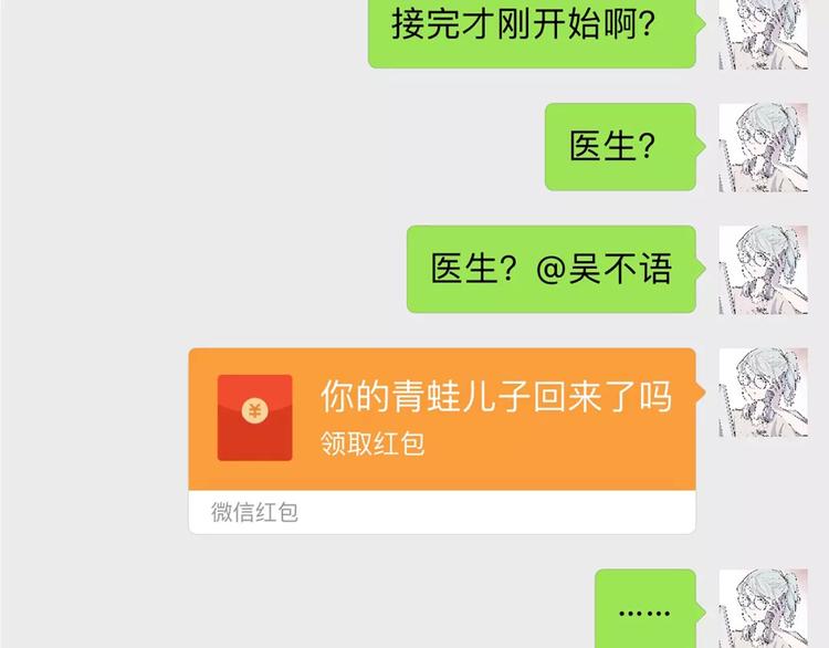 怪医不语韩漫全集-新春特辑无删减无遮挡章节图片 