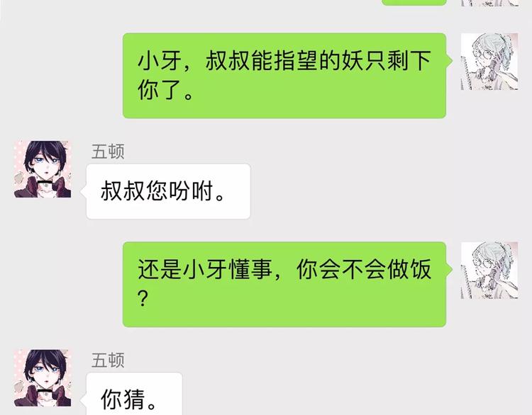 怪医不语韩漫全集-新春特辑无删减无遮挡章节图片 