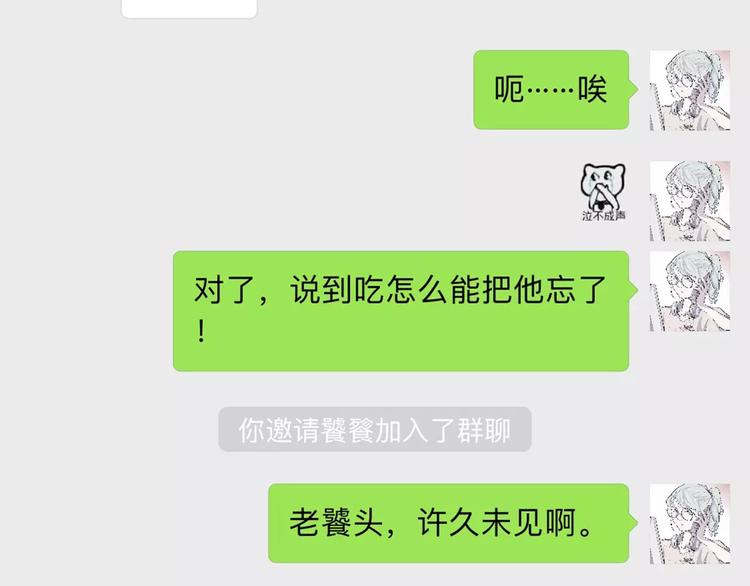 怪医不语韩漫全集-新春特辑无删减无遮挡章节图片 