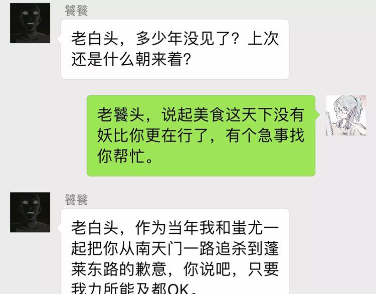怪医不语韩漫全集-新春特辑无删减无遮挡章节图片 