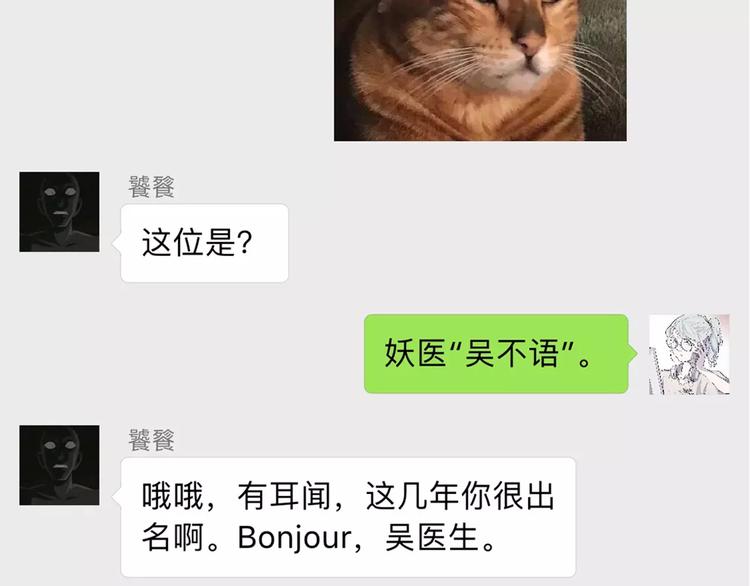 怪医不语韩漫全集-新春特辑无删减无遮挡章节图片 
