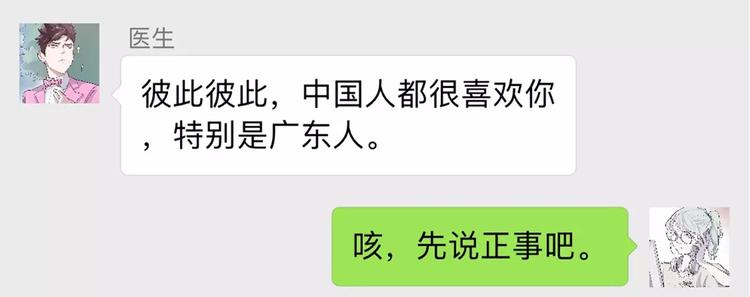 怪医不语韩漫全集-新春特辑无删减无遮挡章节图片 