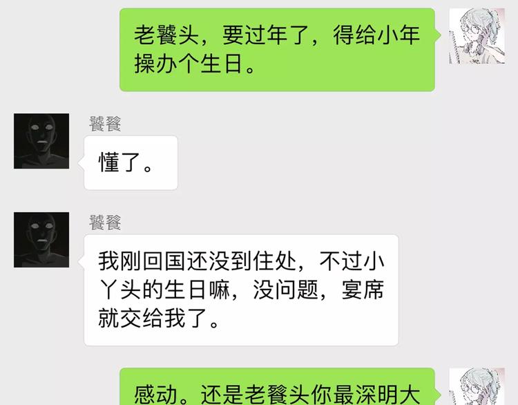 怪医不语韩漫全集-新春特辑无删减无遮挡章节图片 