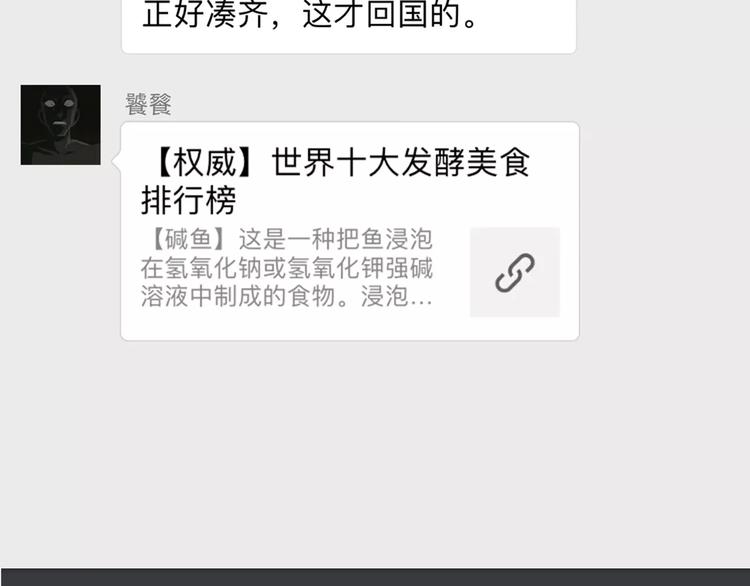怪医不语韩漫全集-新春特辑无删减无遮挡章节图片 