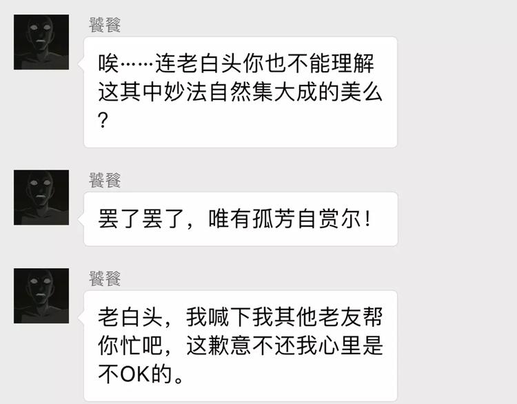 怪医不语韩漫全集-新春特辑无删减无遮挡章节图片 