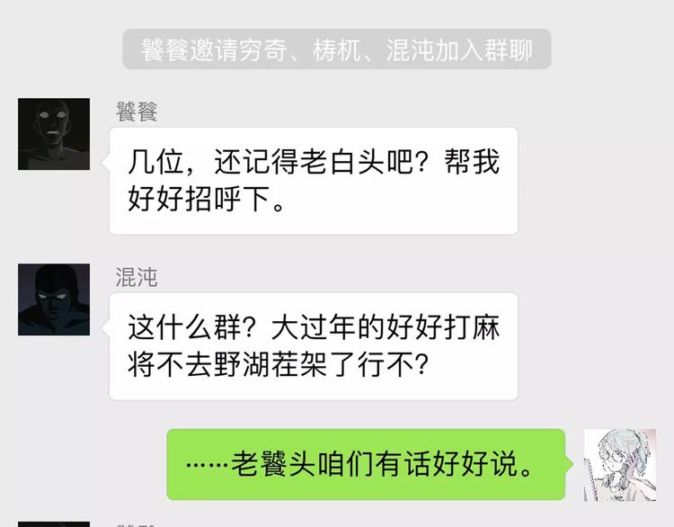 怪医不语韩漫全集-新春特辑无删减无遮挡章节图片 