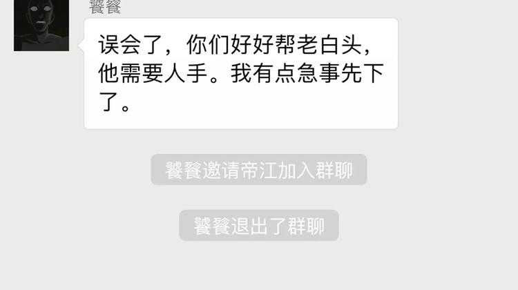 怪医不语韩漫全集-新春特辑无删减无遮挡章节图片 
