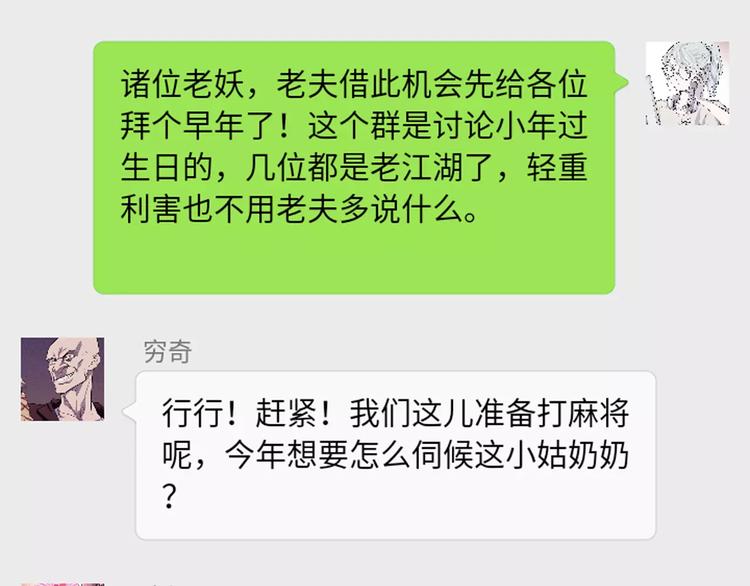 怪医不语韩漫全集-新春特辑无删减无遮挡章节图片 