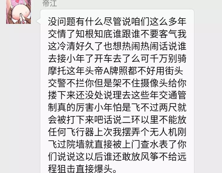 怪医不语韩漫全集-新春特辑无删减无遮挡章节图片 