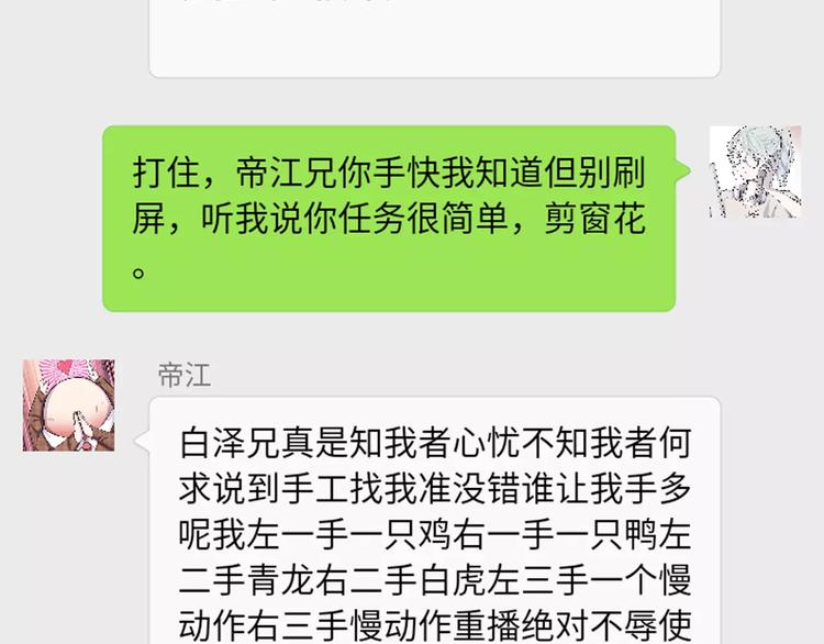 怪医不语韩漫全集-新春特辑无删减无遮挡章节图片 