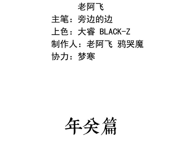 怪医不语韩漫全集-新春特辑无删减无遮挡章节图片 