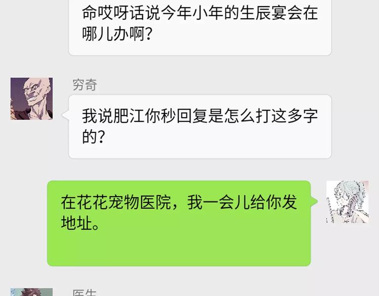 怪医不语韩漫全集-新春特辑无删减无遮挡章节图片 