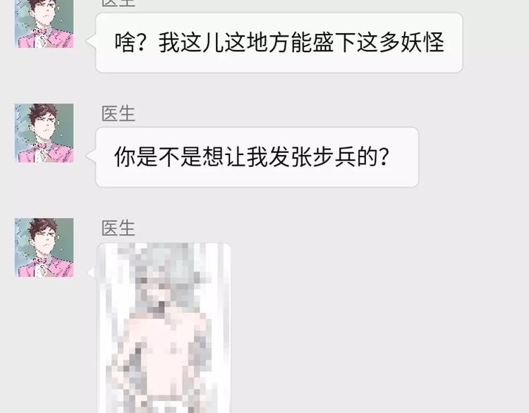 怪医不语韩漫全集-新春特辑无删减无遮挡章节图片 