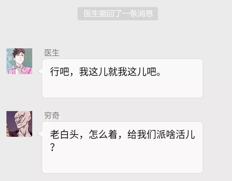 怪医不语韩漫全集-新春特辑无删减无遮挡章节图片 