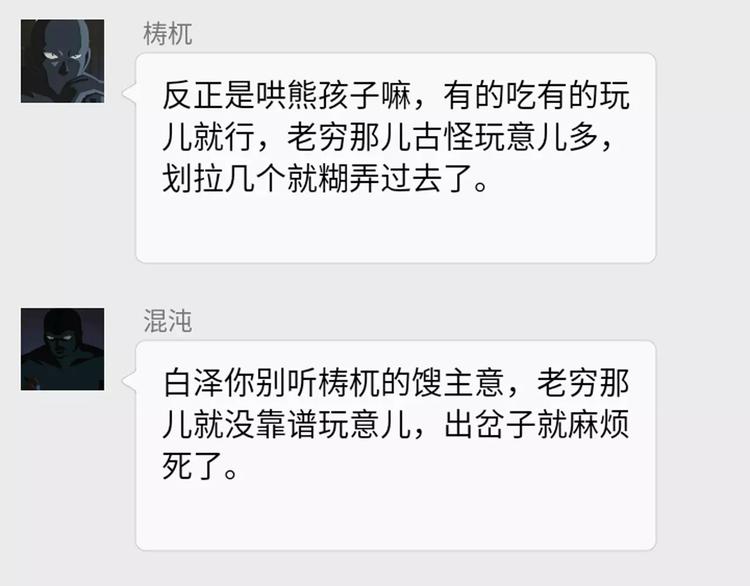 怪医不语韩漫全集-新春特辑无删减无遮挡章节图片 