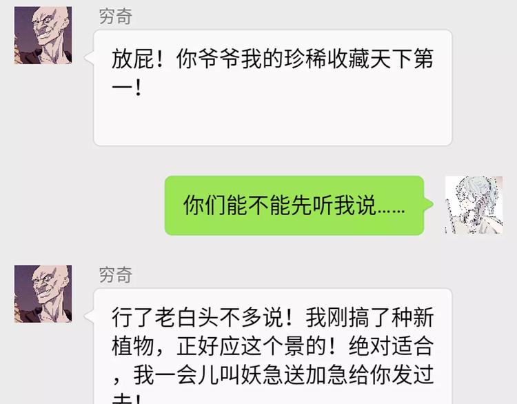 怪医不语韩漫全集-新春特辑无删减无遮挡章节图片 