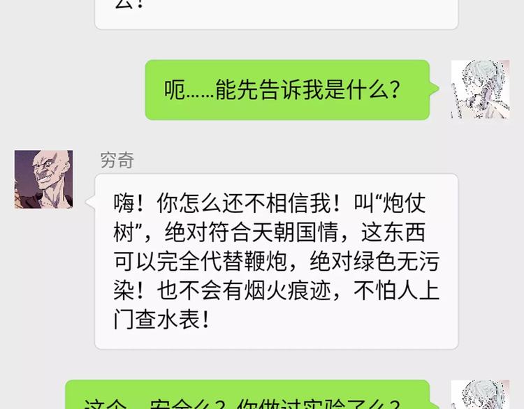 怪医不语韩漫全集-新春特辑无删减无遮挡章节图片 