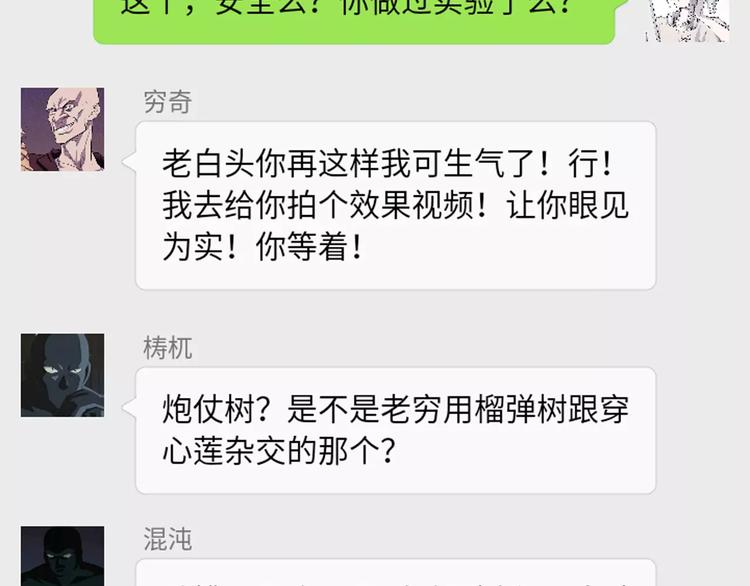 怪医不语韩漫全集-新春特辑无删减无遮挡章节图片 