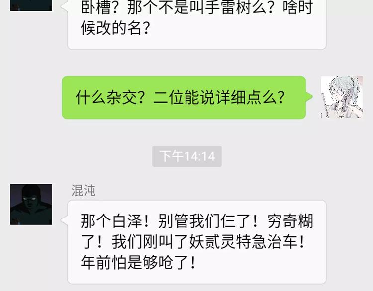 怪医不语韩漫全集-新春特辑无删减无遮挡章节图片 