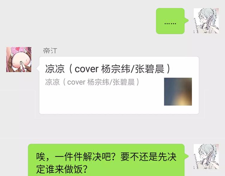 怪医不语韩漫全集-新春特辑无删减无遮挡章节图片 