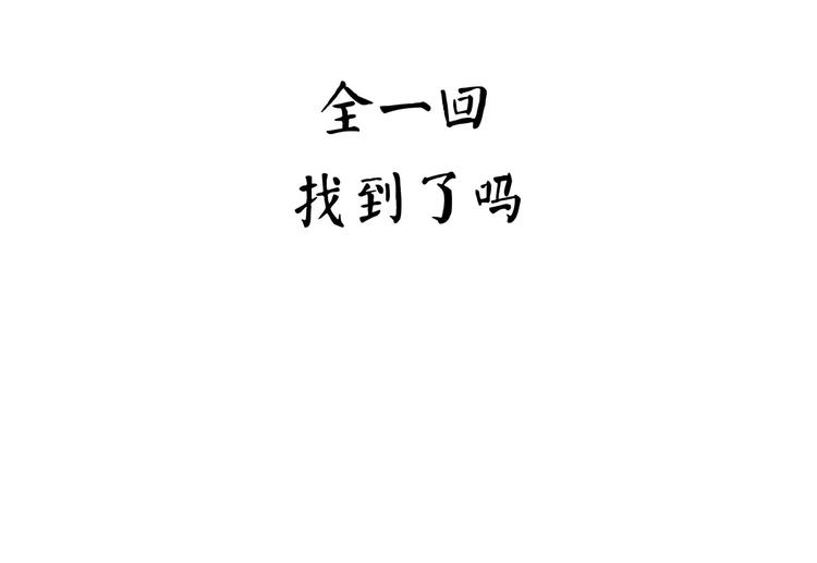怪医不语韩漫全集-新春特辑无删减无遮挡章节图片 