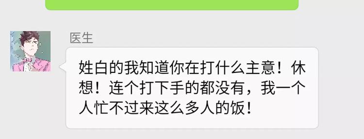 怪医不语韩漫全集-新春特辑无删减无遮挡章节图片 