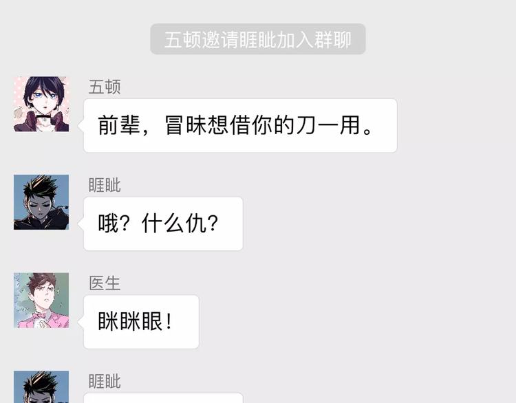 怪医不语韩漫全集-新春特辑无删减无遮挡章节图片 