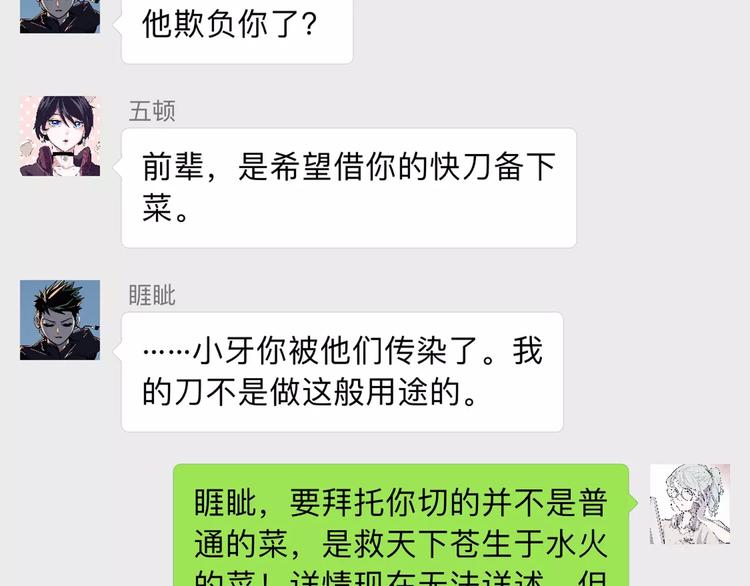 怪医不语韩漫全集-新春特辑无删减无遮挡章节图片 