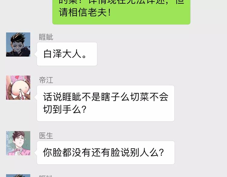 怪医不语韩漫全集-新春特辑无删减无遮挡章节图片 