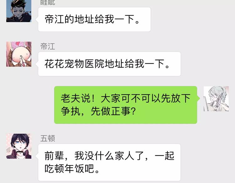 怪医不语韩漫全集-新春特辑无删减无遮挡章节图片 