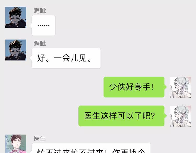 怪医不语韩漫全集-新春特辑无删减无遮挡章节图片 
