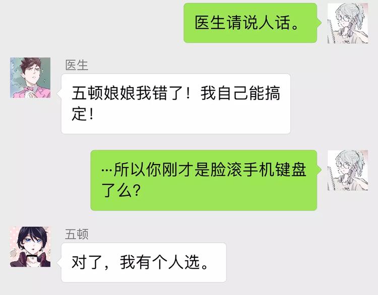 怪医不语韩漫全集-新春特辑无删减无遮挡章节图片 