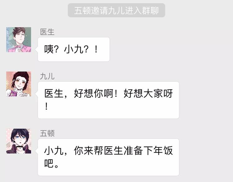 怪医不语韩漫全集-新春特辑无删减无遮挡章节图片 