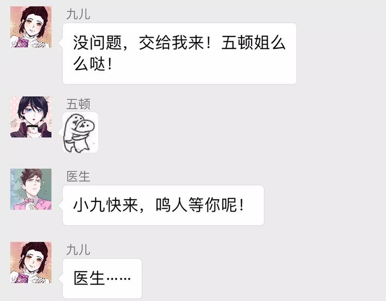 怪医不语韩漫全集-新春特辑无删减无遮挡章节图片 
