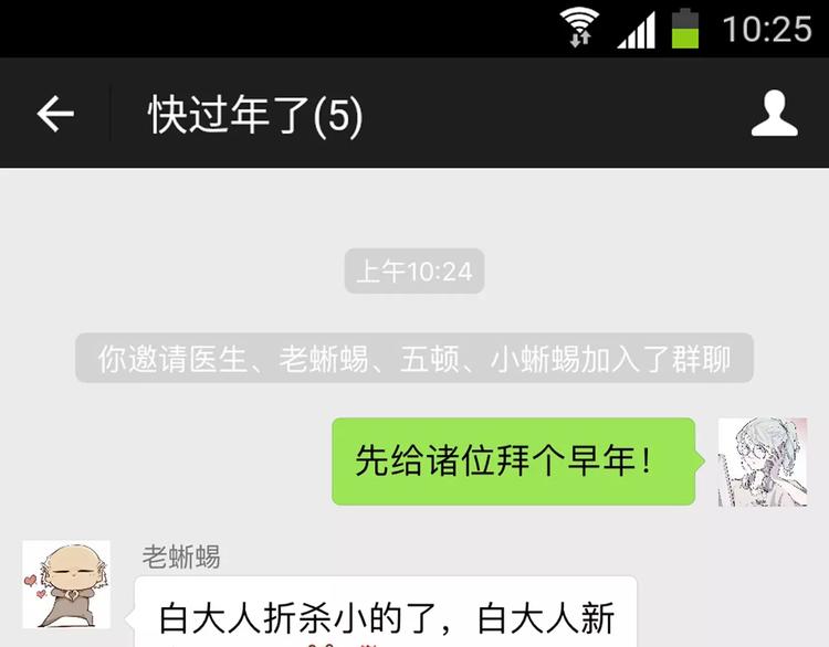 怪医不语韩漫全集-新春特辑无删减无遮挡章节图片 