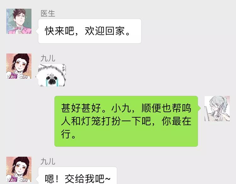 怪医不语韩漫全集-新春特辑无删减无遮挡章节图片 