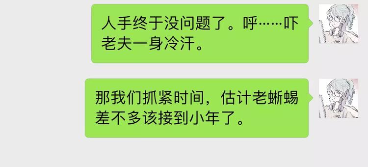 怪医不语韩漫全集-新春特辑无删减无遮挡章节图片 