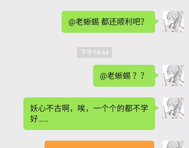 怪医不语韩漫全集-新春特辑无删减无遮挡章节图片 