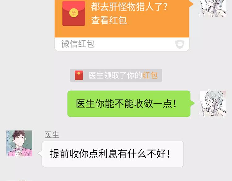 怪医不语韩漫全集-新春特辑无删减无遮挡章节图片 