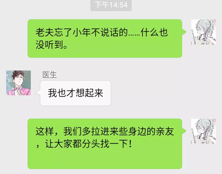 怪医不语韩漫全集-新春特辑无删减无遮挡章节图片 