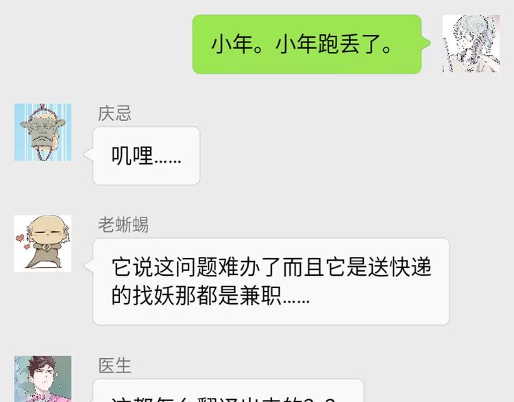 怪医不语韩漫全集-新春特辑无删减无遮挡章节图片 