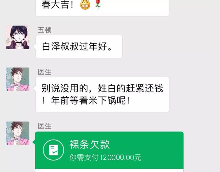 怪医不语韩漫全集-新春特辑无删减无遮挡章节图片 