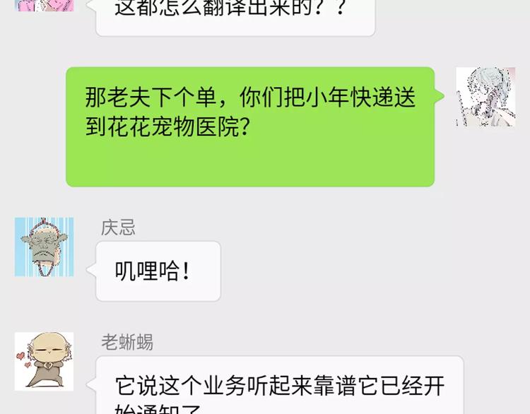 怪医不语韩漫全集-新春特辑无删减无遮挡章节图片 