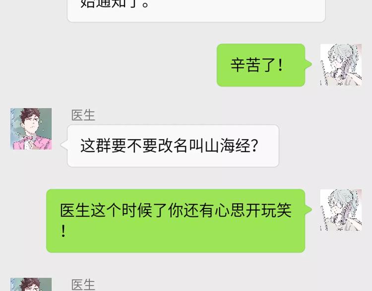 怪医不语韩漫全集-新春特辑无删减无遮挡章节图片 